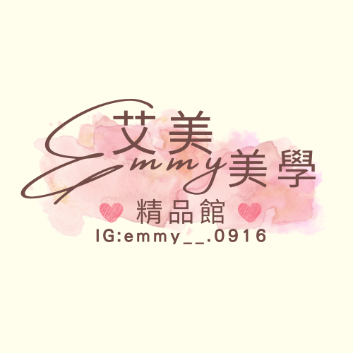 艾美美學精品館