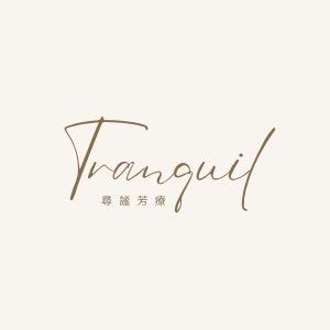 Tranquil尋謐芳療