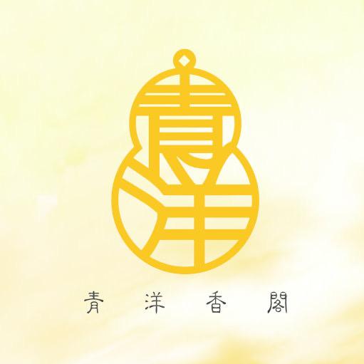 青洋香閣-旗艦店「開運招財能量香、能量蠟燭」