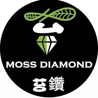 苔鑽MOSS DIAMOND
