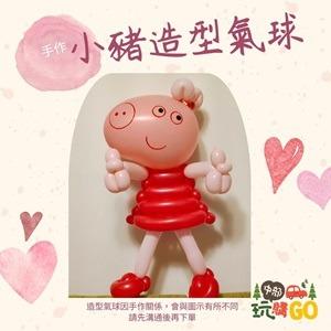 小豬滿滿創意工作室