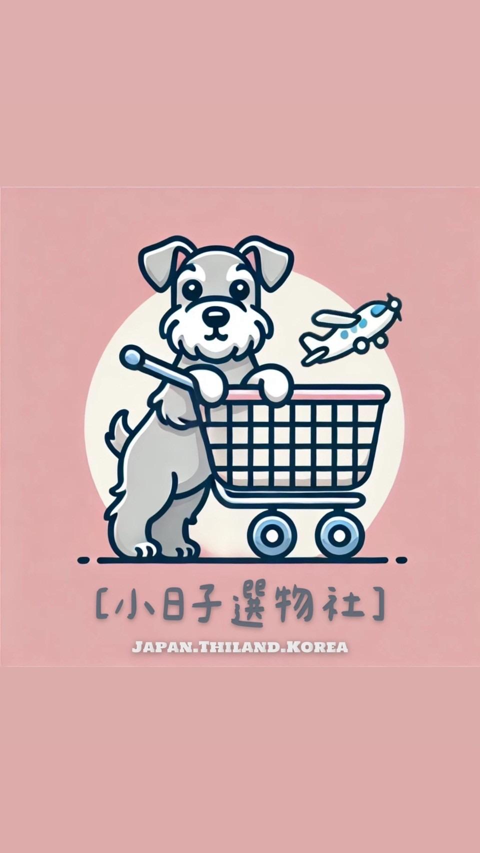 小日子選物社(日泰韓親飛代購）