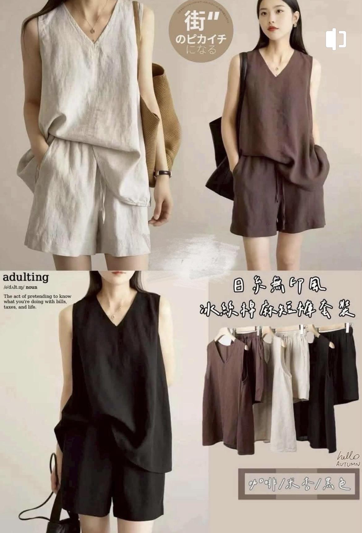 衣澄子服飾