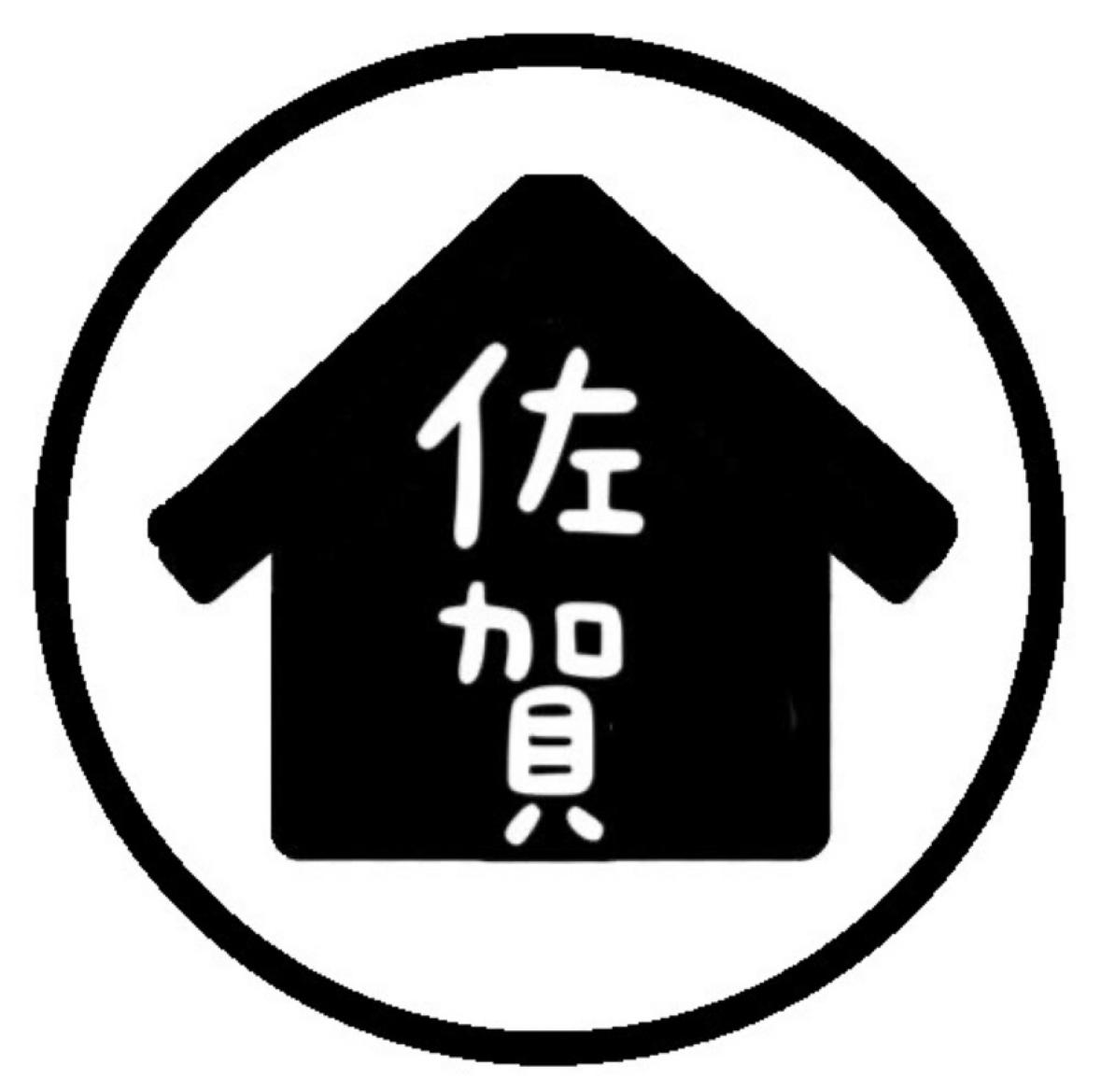佐賀屋