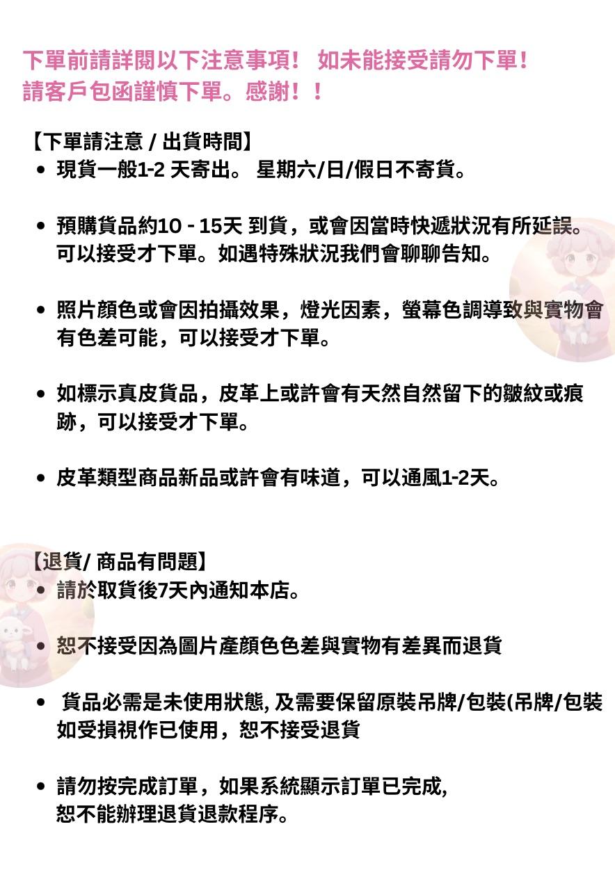 退貨政策