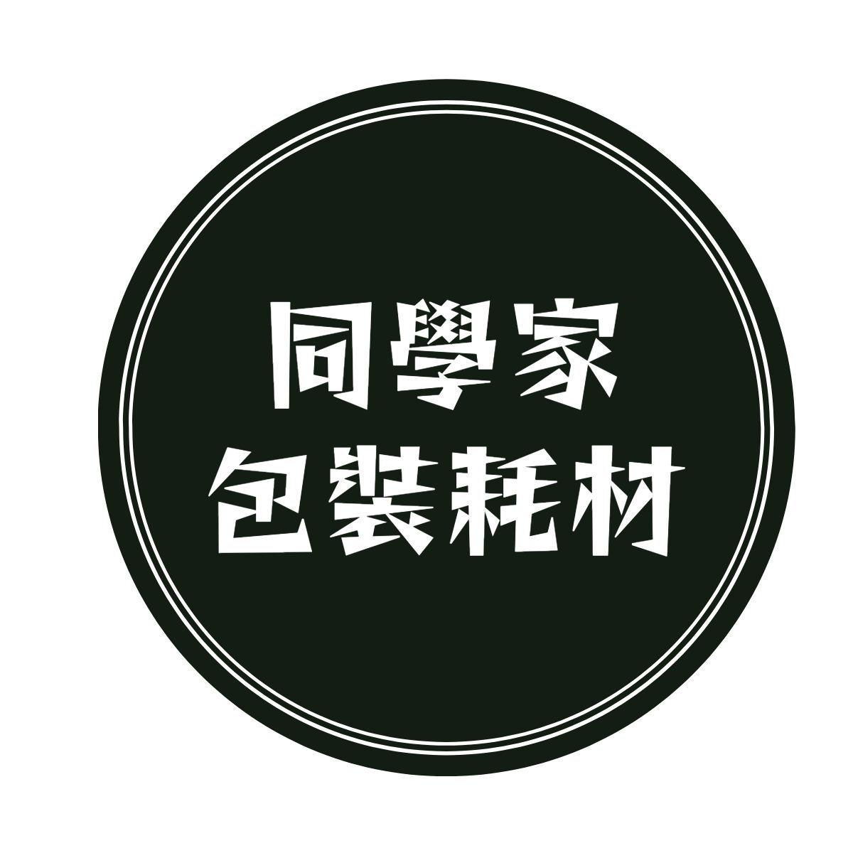 同學家(滿200元出貨)全館消費滿 699 元
