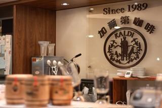 加爾第咖啡-通化店