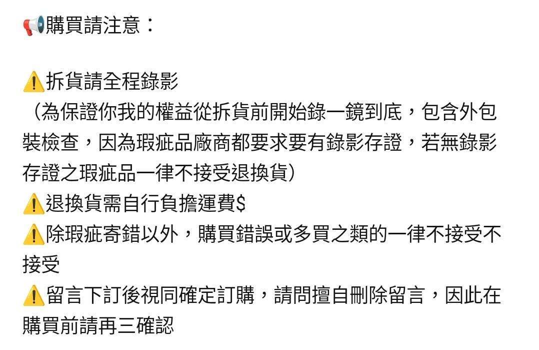 退貨政策