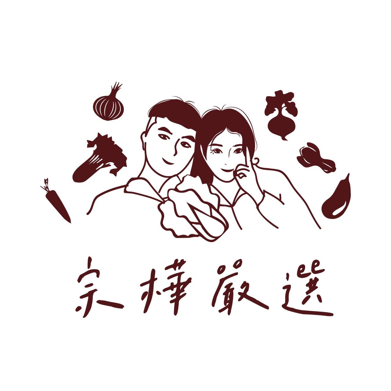 宗樺嚴選