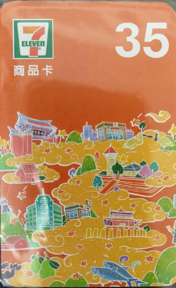 商品卡專賣店94543