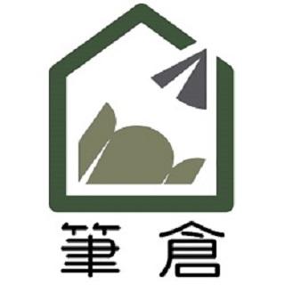 筆倉文具生活市集