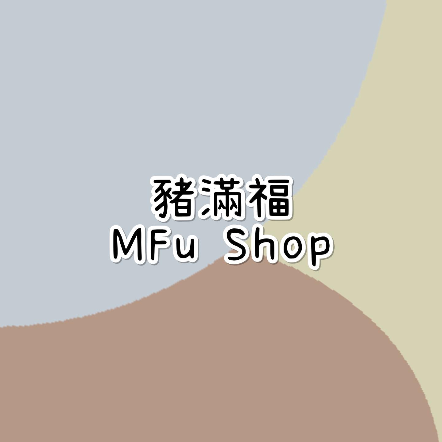 豬滿福 MFu Shop