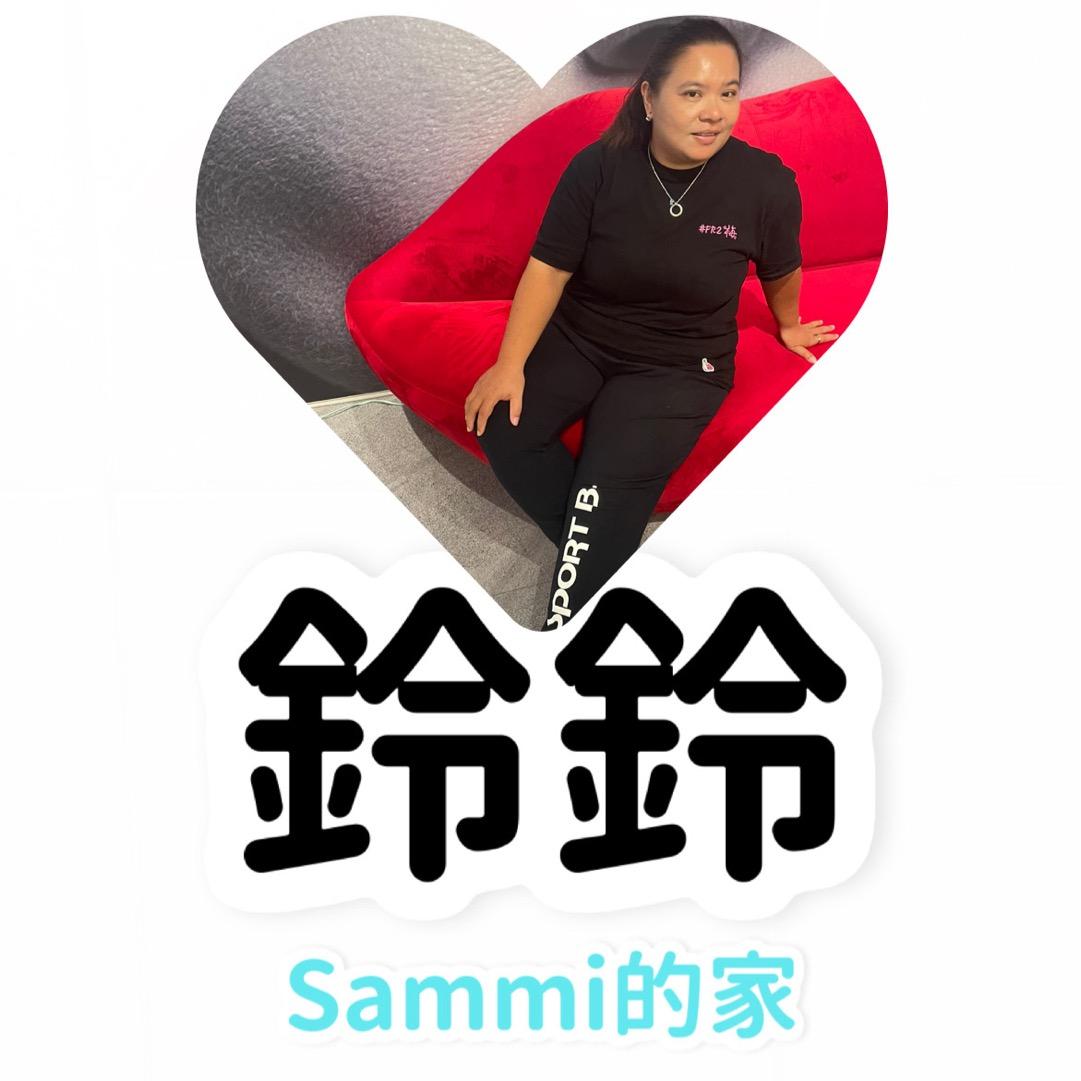 鈴鈴sammi的家