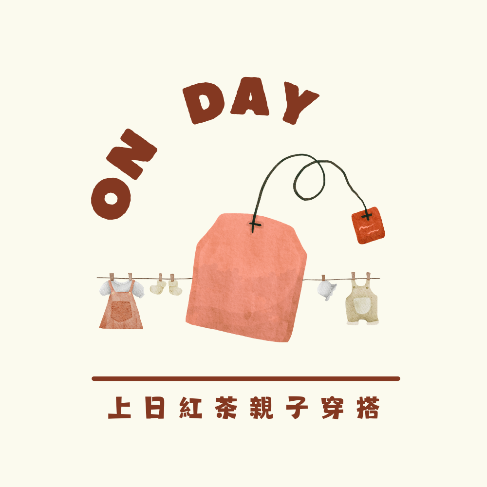 ON DAY上日紅茶