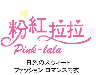 Pink lala