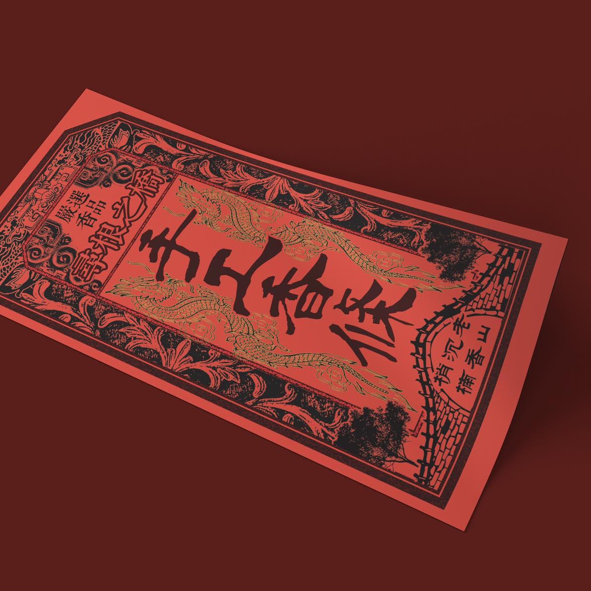 尋根之橋 -手工香條 線香 香條 貢粉