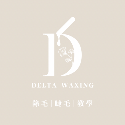DELTA 熱蠟除毛耗材｜批發團購