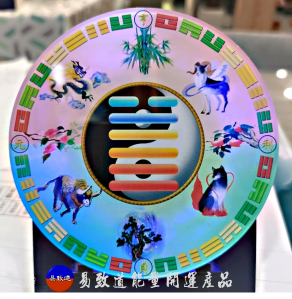 靜言易經八字開運會館