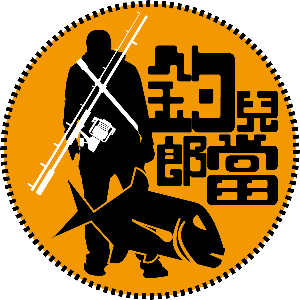 釣兒郎當工作室