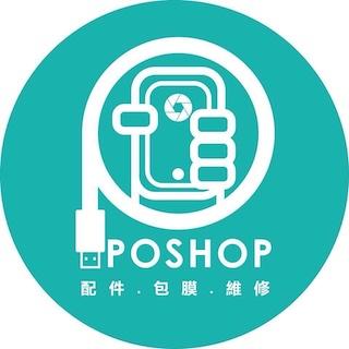 POSHOP 配件.包膜.維修.3C.手機.客製