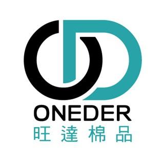 oneder旺達棉品