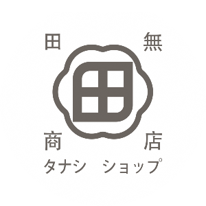 田無商店