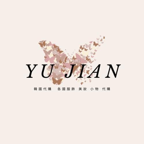 YU JIAN韓國🇰🇷精品地區美食代購