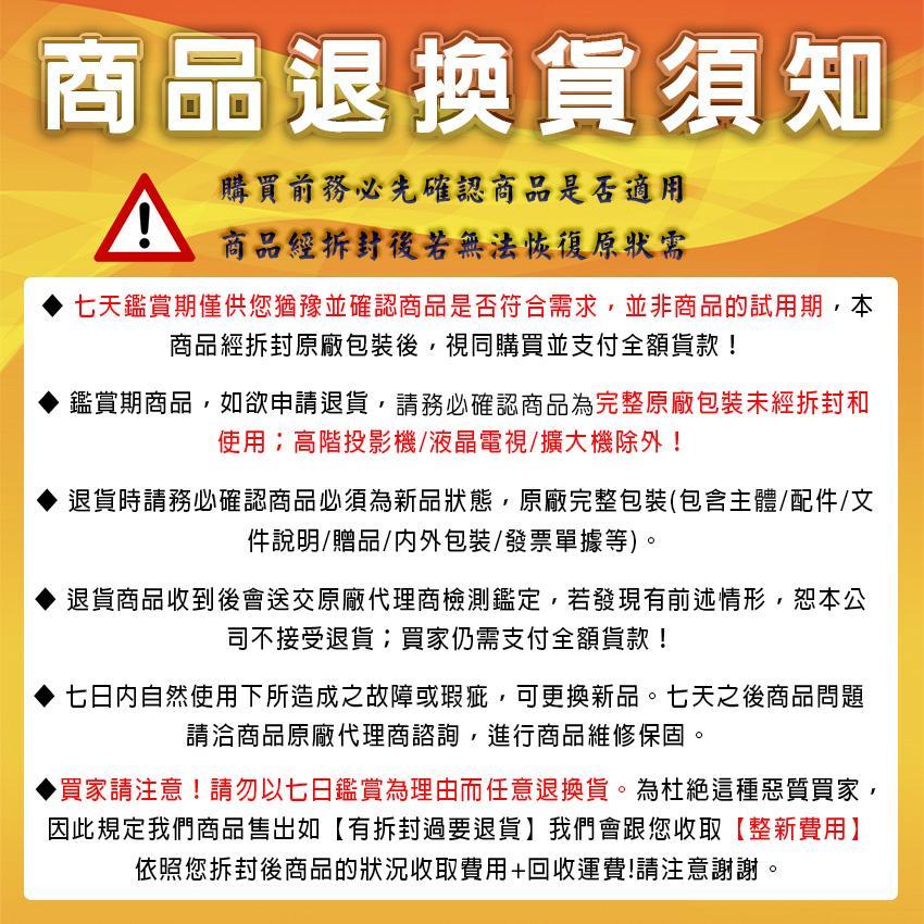 退貨政策