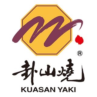 卦山燒
