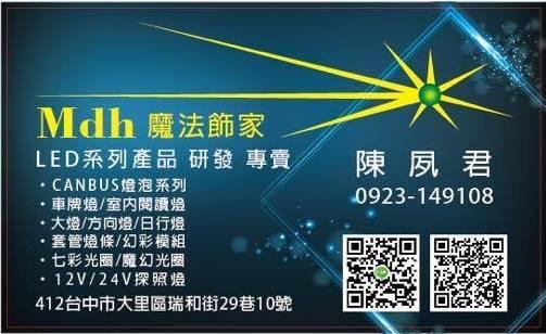 MDH-LED