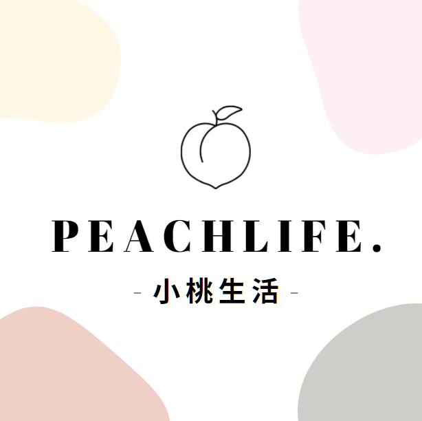 Peachlife x 小桃生活