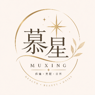 慕星好物