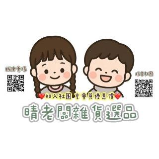 晴老闆雜貨選品