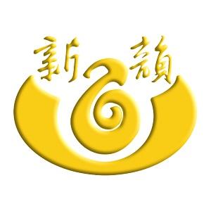 新韻傳音 SOUND MUSIC