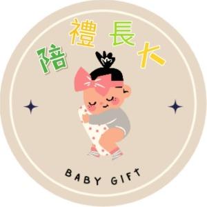 【陪禮長大】彌月禮盒