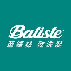 英國Batiste 芭緹絲｜芳芯｜舒德爾瑪官方旗艦店