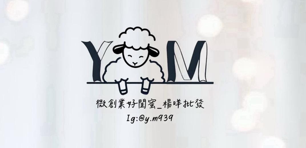 Y_M shop  (楊咩批發)