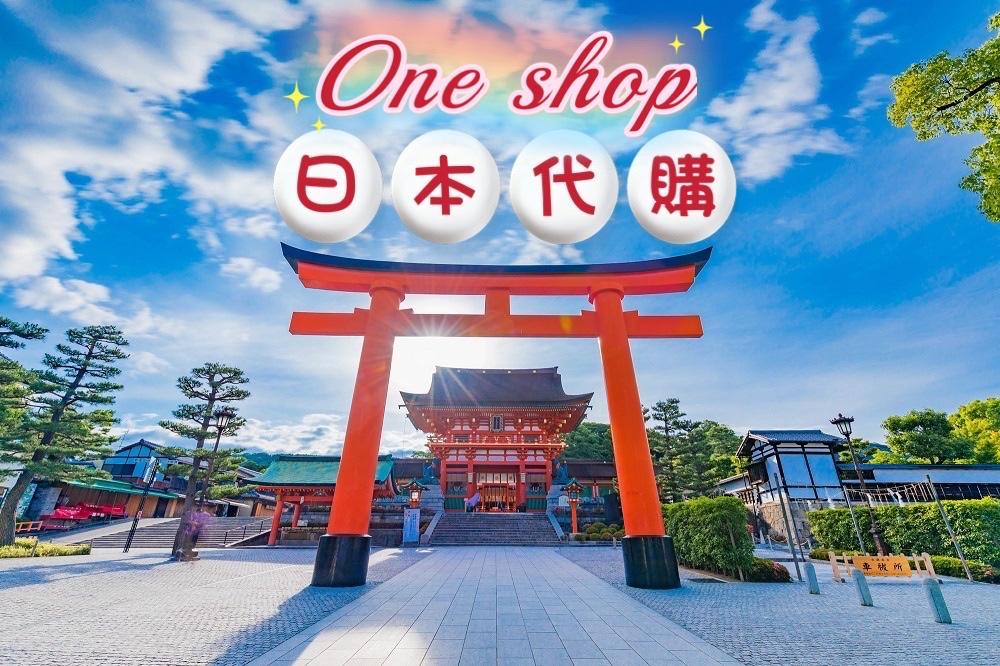 ONE SHOP日本歐洲商品正品直飛✈️