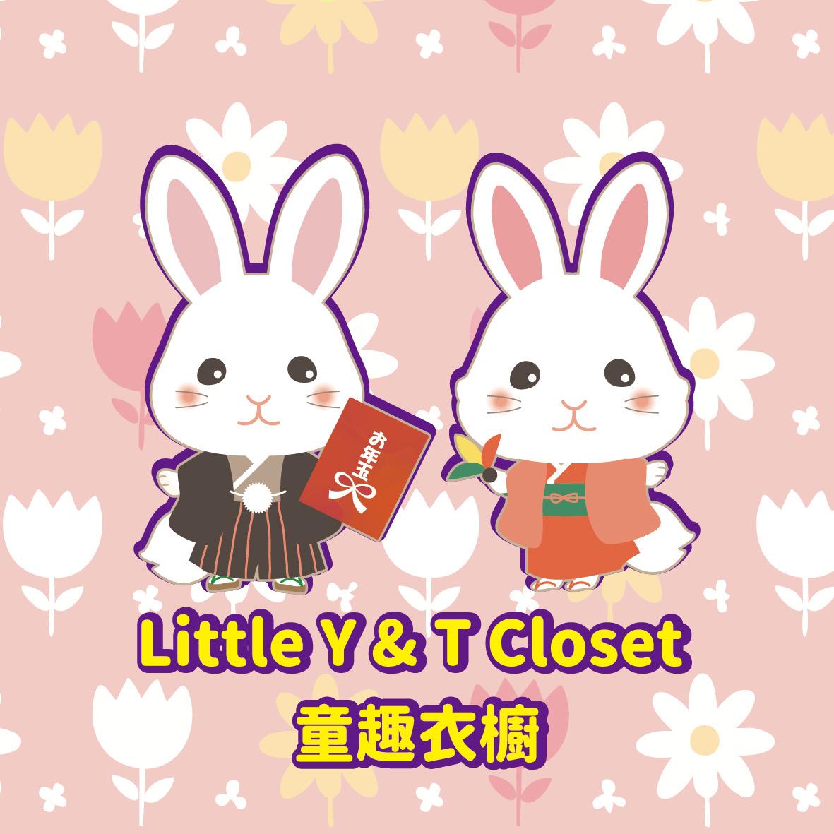 Little Y & T Closet 童趣衣櫥（媽咪選物所．各國代購）