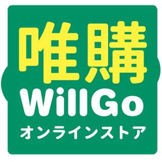 WillGo 唯購