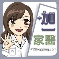 加一家醫+1shopping