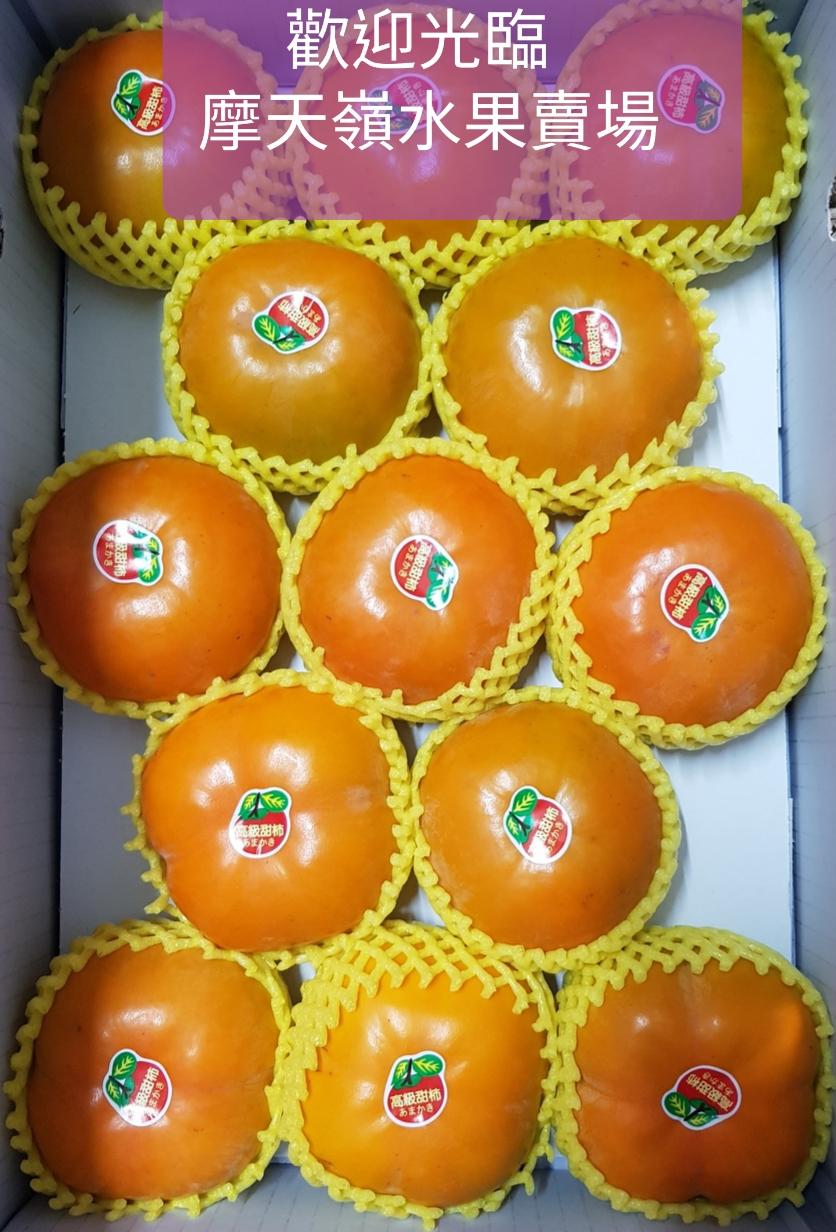 摩天嶺水果賣場