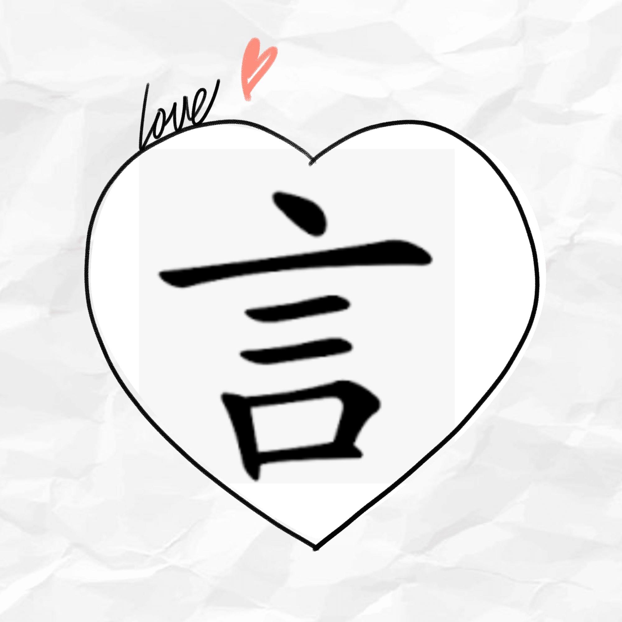 言言小鋪