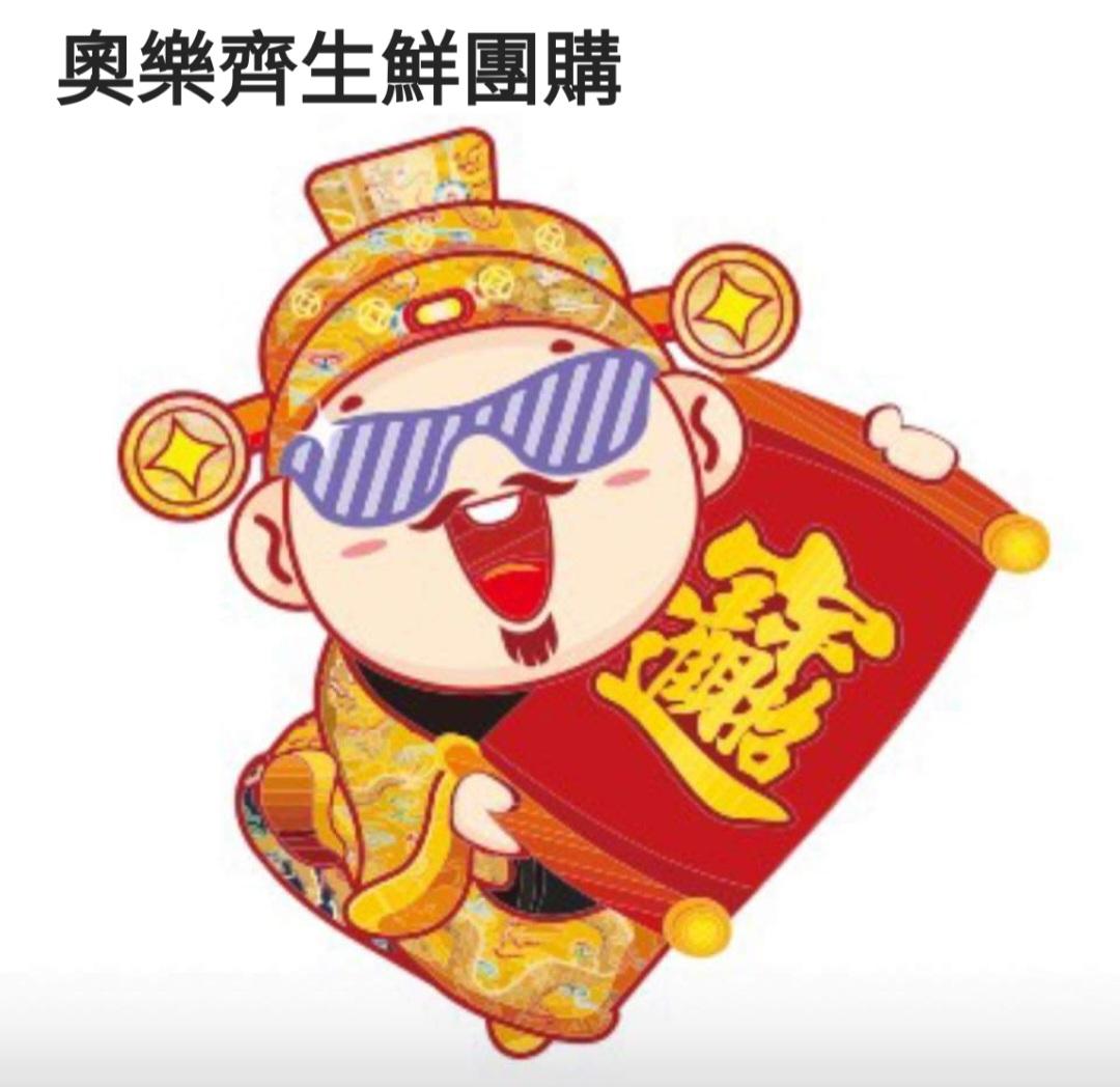 奧樂齊團購超市