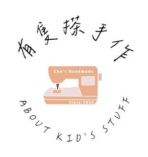 有隻搽手作工作室