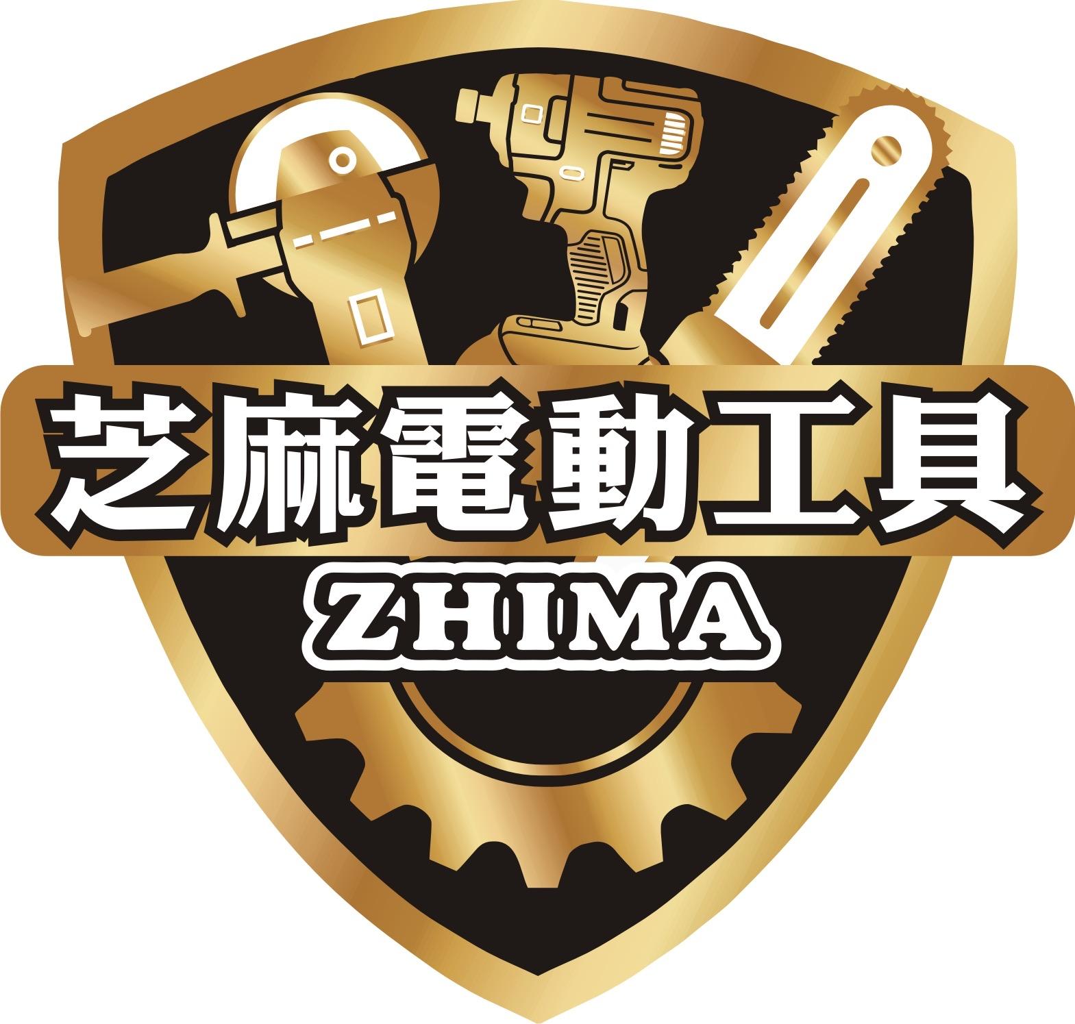 芝麻電動工具 專業五金