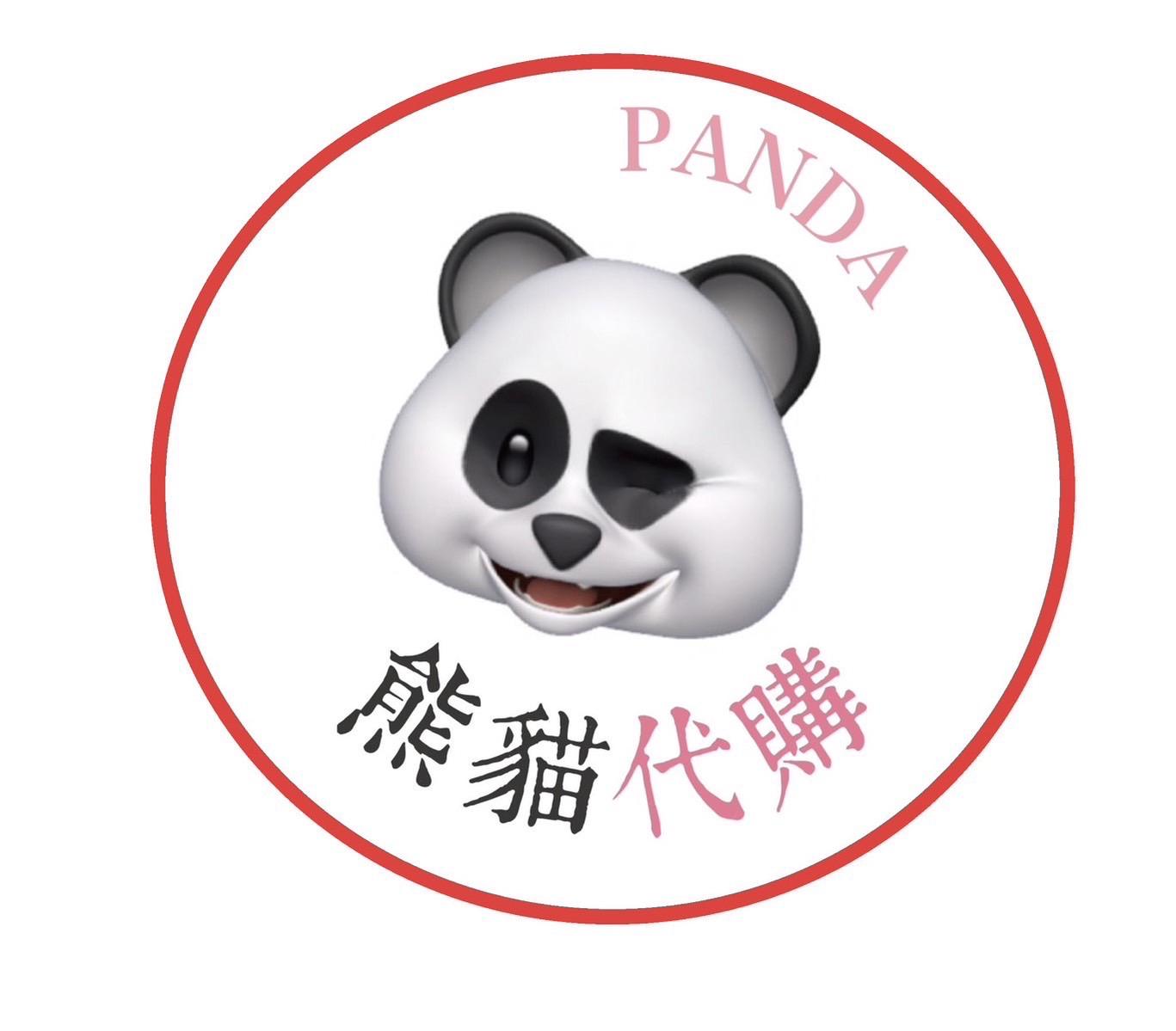 熊貓代購
