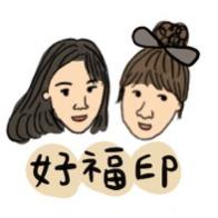 好福印—手繪客製化刻印章服務