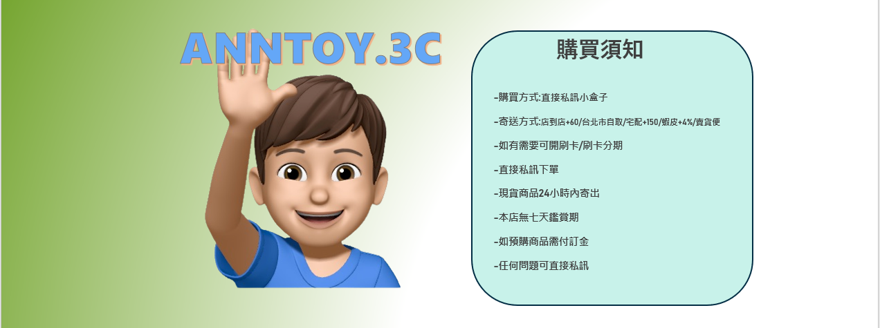 anntoy.3c 日本代購 