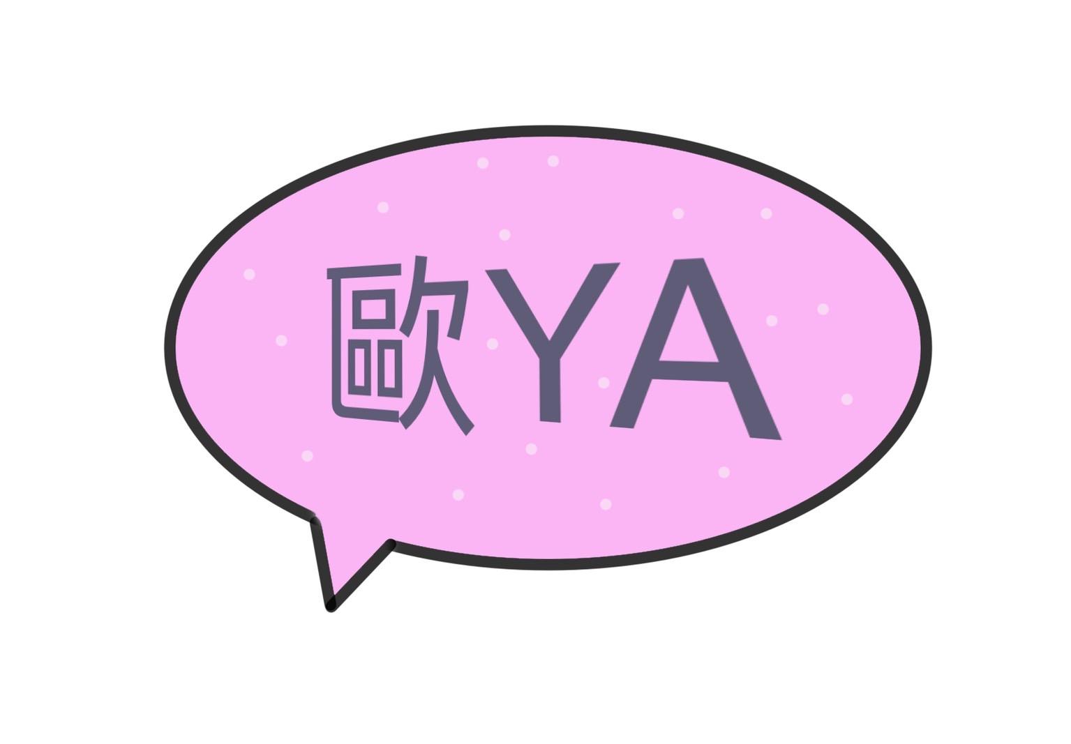 歐YA